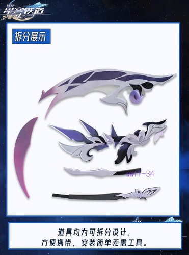 Honkai: Star Rail Castorice Sense Cosplay Waffe Halloween Gehstock Requisite - Bild 4 von 9