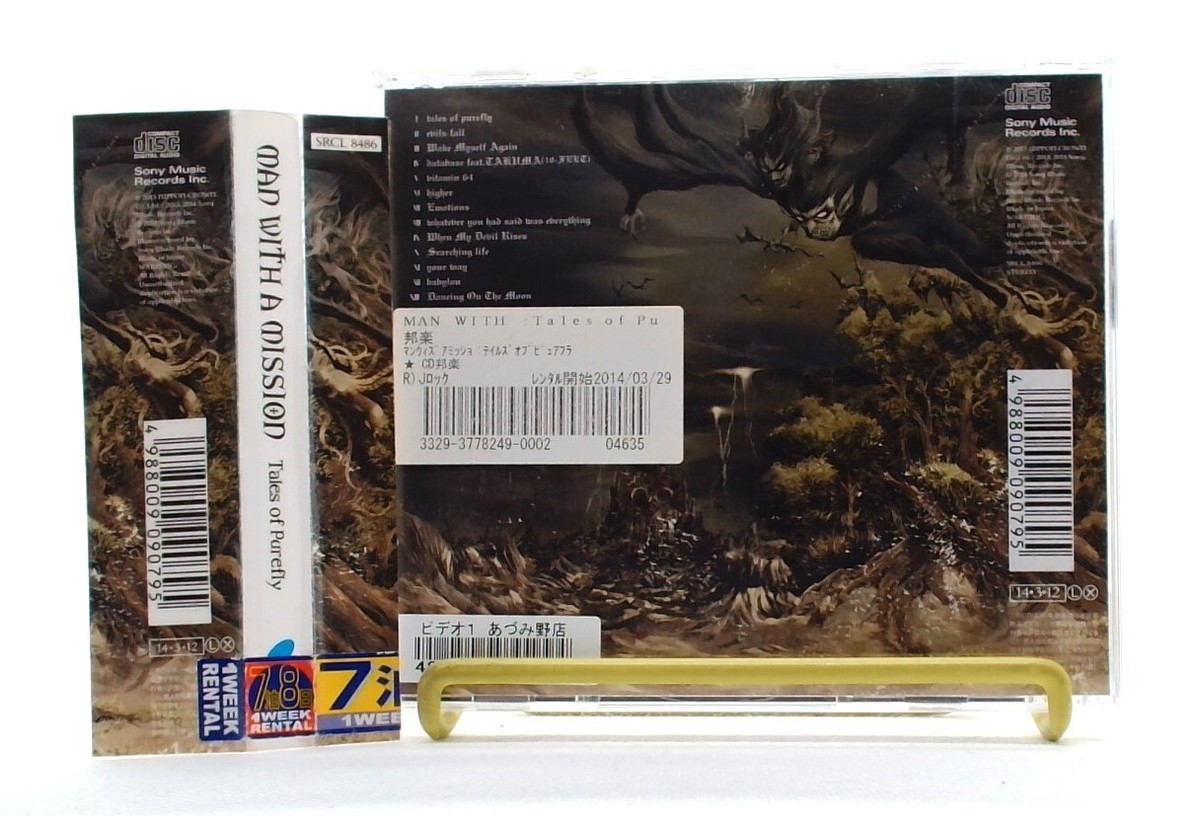 CD マキシマムザホルモン MAN WITH A MISSION 10-FEET Tales of