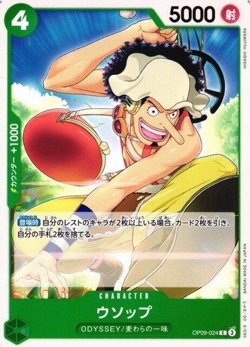 One Piece Singles Emperadores en el Nuevo Mundo Japonés 0p-09 - Imagen 10 de 110