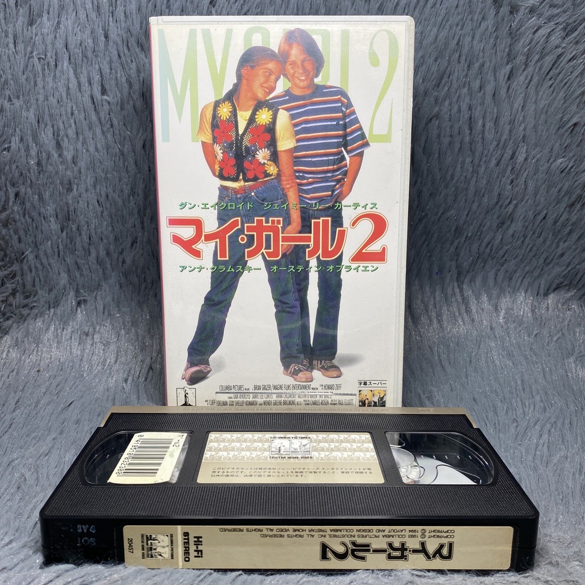My Girl 2 VHS Tape 1994 Japanese Japan Import Columbia