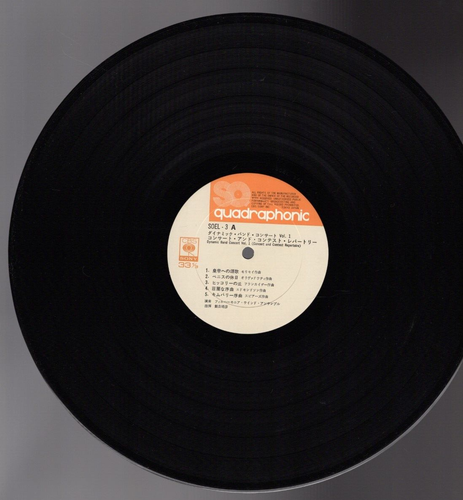 Iyoushi Yasuhiko - Dynamic Band Concert Vol. 2 - LP SQ Quadraphonic Sony Japan - Picture 3 of 4