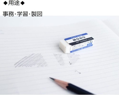 Tombow Bleistift Kunststoff Radierer MONO PE04 8 Stück JCA-811AZ aus Japan - Bild 4 von 5