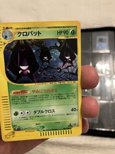 Crobat 1st Ed Split Earth 009/088 Holo Excellent Japanese Pokemon SWIRL🍥🍭