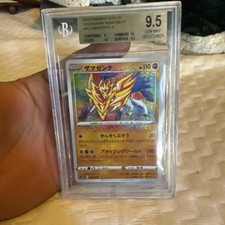 Pokemon Zamazenta Japanese BGS Beckett 9.5 GEM MINT #44 Legendary Heartbeat Card