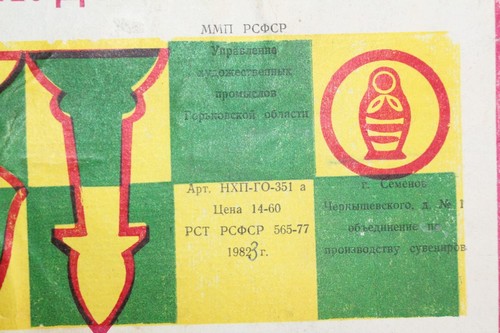 Pièces Jeu d'échecs Russe 1983 Matriochkas URSS (51162) - Picture 2 of 5