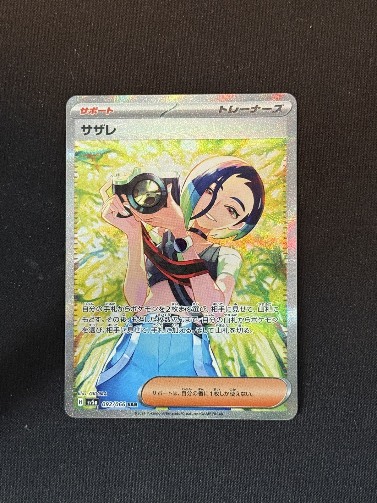 Pokémon TCG Perrin SR 092/066 Crimson Haze SV5a Japanese NM/M Condition