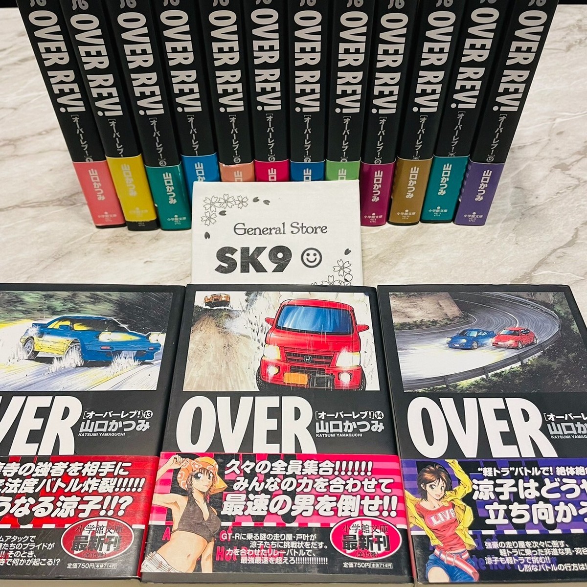 Over Rev! Vol. 1-15 Comics set Paperback Japanese Ver. Katsumi
