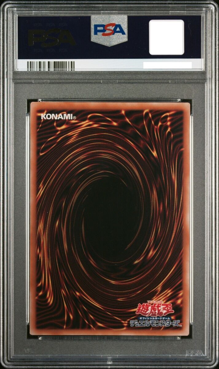 1円 PSA10 青眼の白龍 浮世絵風 切手 ブルーアイズホワイト
