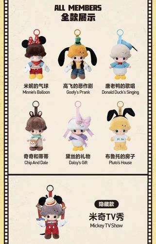 DIMOO WORLD DISNEY SERIES VINYL PLUSH TOY KEYRING BLIND BOX FIGURE GIFT - Picture 9 of 17
