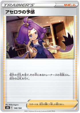 Japanese Vmax Climax set. Choose your card. Complete your collection. Bulk - Picture 166 of 234