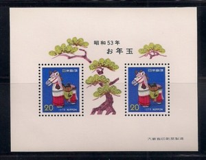 Japan-1977-Sc-1316a-New-Year-s-s-MNH-40780