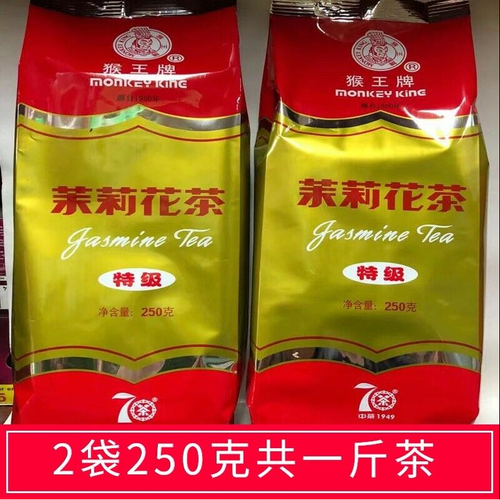 Famoso tè verde al gelsomino biologico premium 2 * 250 g marca China Monkey King - Foto 1 di 7