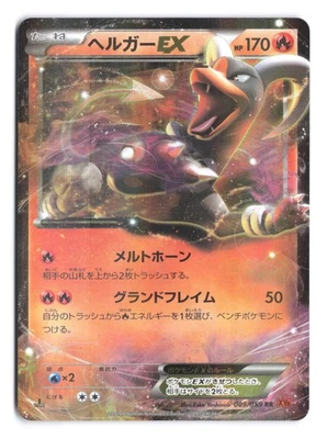 Houndoom Ex Pokémon TCG Cards for sale | eBay