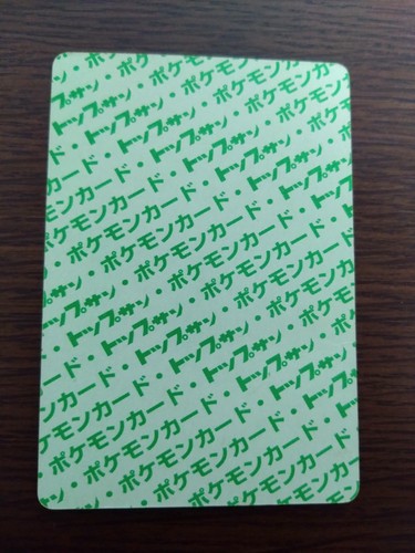 [sell separately] Top Sun Japanese Pokemon card Complete your collection - Picture 249 of 445