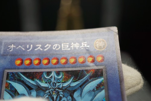 Yu-Gi-Oh G4-02 Obelisk the Tormentor Secret Rare Japanese GB Promo God Card - Bild 56 von 73