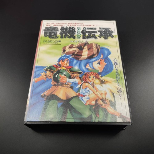 PC-9801 Dragon Machine Legend Dragoon retro game  version vintage W/box Japan - Photo 1/6