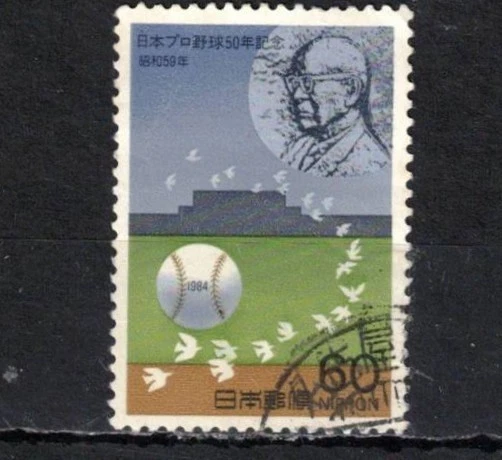 1981-1990 年的问题日本邮票| eBay