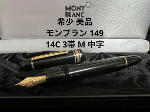 Pluma Estilográfica Montblanc Meisterstuck 149 M Mediana 14C 3 Bandas
