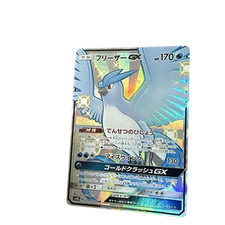 Articuno GX 214/150 SSR sm8b Full Art Ultra Shiny GX 2018 Japanese Pokemon Card