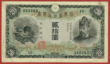 BANK OF JAPAN ND(1931) 20 YEN WATERMARK  20 AND KIRI LEAVES (PICK#41a) CH VF