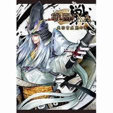 Sengoku IXA PC Game Strategy Guide Military Commander Training Cheat Tips