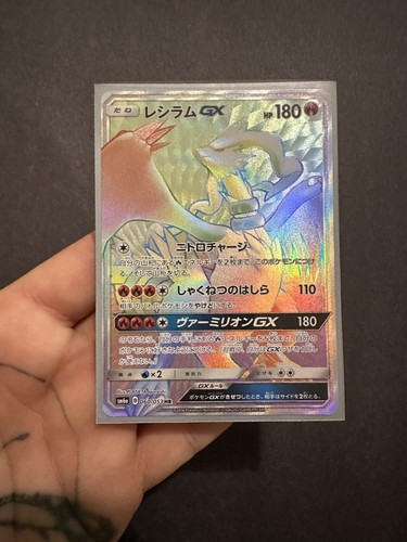 Reshiram GX 060/053 HR SM6a Japanese Pokemon Card Sun & Moon Dragon Storm NM+