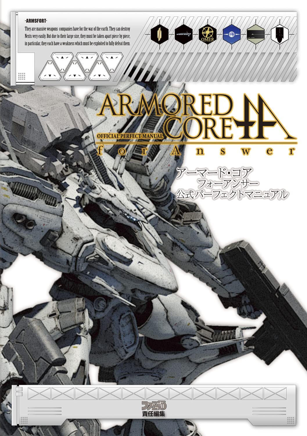 Manuel Officiel ARMORED CORE FOR ANSWER Rfect PS3 Xbox360 2008 Livre