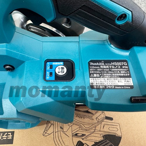 Makita HS007GZ 40v Brushless Cordless Circular Saw 4.9in 125mm Blue Tool Only - Picture 6 of 7