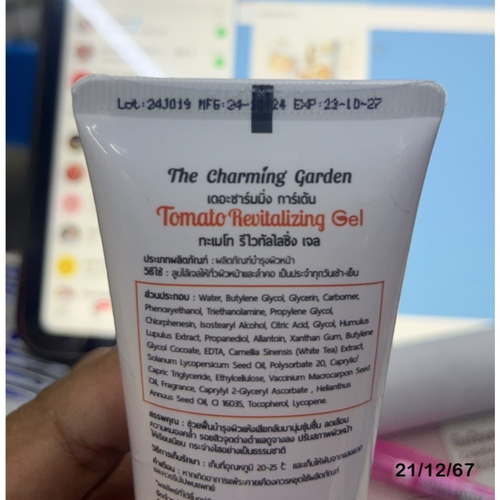 Natural Tomato Gel Hydrating Soothing Cream for Soft Smooth Skin 50 g x 6 - Picture 9 of 11