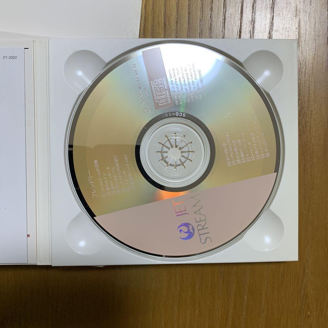 Cd Jet Stream Box | eBay