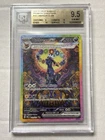 Umbreon 161 Special Illustration Rare SIR PRISMATIC EVOLUTIONS BG 9.5 - 10 Subs!