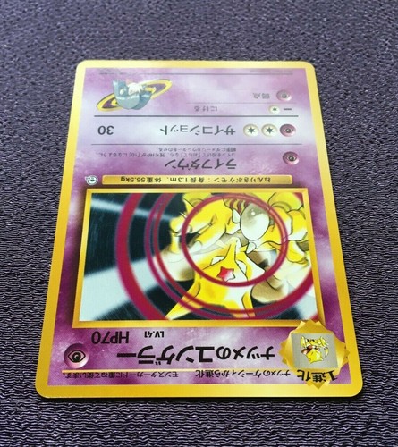 Sabrina’s Kadabra Pokemon Card LV.41 Japanese Gym No.064 Nintendo NM-EX - Picture 5 of 12