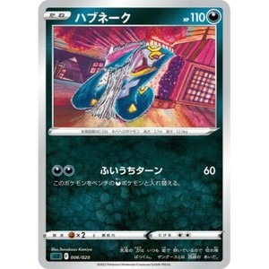 006 0 Sld B Pokemon Card Japanese Seviper Ebay