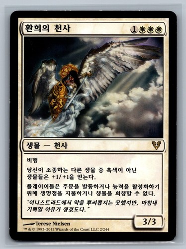 Magic MTG KOREAN Avacyn Restored Angel of Jubilation #2/244 TCG CCG - Picture 1 of 2
