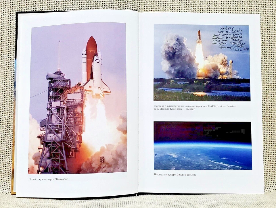 ✅🔥 1st Ukrainian Space Astronaut Leonid Kadenyuk illustrated memoirs book 2009 - Image 4 of 4
