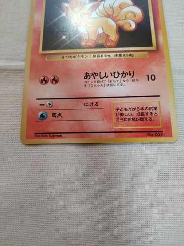 [Lightly Played+] 1st Edition Vulpix No.037 Base Set Japanese Pokemon Card 3158 - Picture 3 of 8