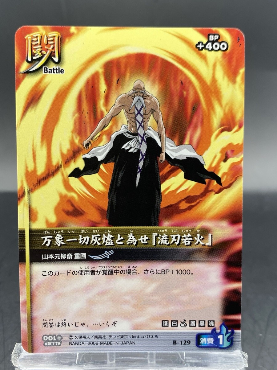BLEACH SOUL CARD BATTLE カードスリーブ　未開封 BLEACH SOUL CARD BATTLE カードスリーブ 未開封 - メルカリ