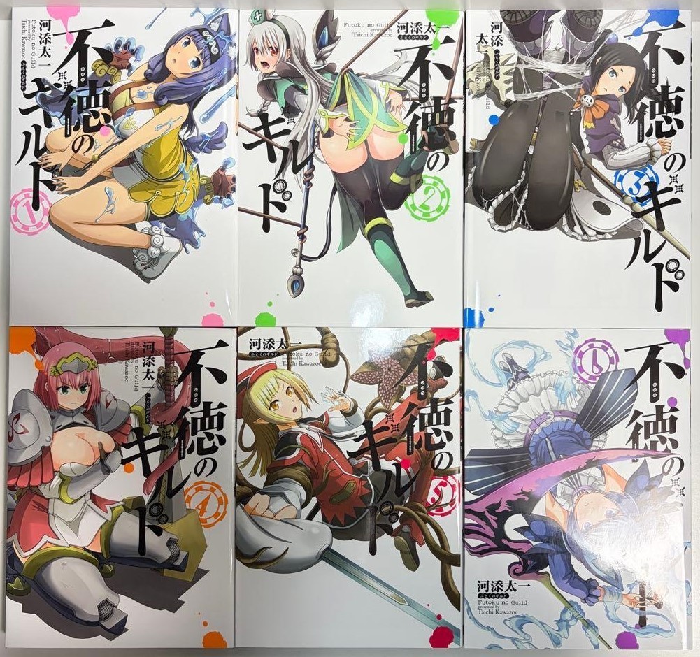 Futoku no Guild Immoral Guild Vol.1-17 Latest full set Comics