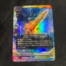Buddyfight Cosmo Seeker Gold Ritter Holo Trading