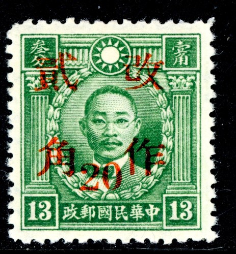 China 1942 East Szechuan 20¢/13¢ HK Martyr Wartime Scott # 534f20 WMK K390 - Picture 1 of 6