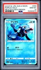 2016 POKEMON JAPANESE SUN & MOON PIKACHU'S NEW FRIENDS #003 POPPLIO-HOLO PSA 10