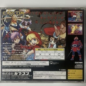 Capcom Vampire Savior The Lord of Vampire Sega Saturn Japan Import Rare
