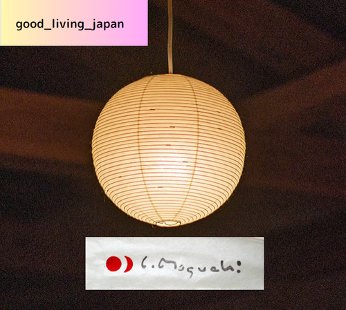 Isamu Noguchi Akari 30A Pendant lantern lamp Washi Japanese Light Shade +Frame