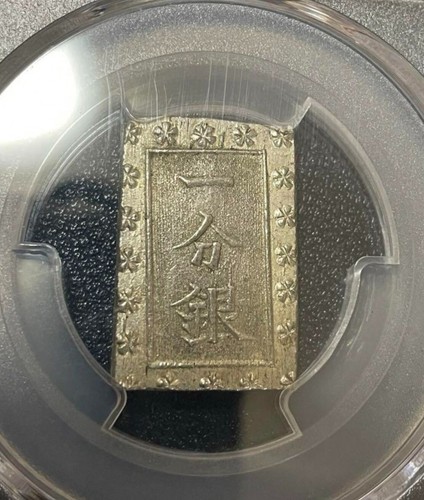 Bu PCGS MS62 JNDA 09-52 Ansei silver coin JAP - Picture 8 of 8