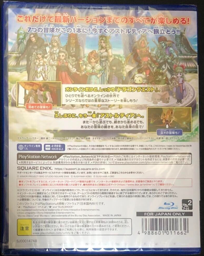 PS4 Dragon Quest X Online All-in-One Package version 1-7 W/ Tracking - Picture 2 of 12