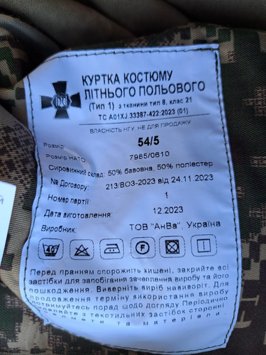 UA Ukrainian army summer suit Pixel Predator camo original size 54-5 MM18 new - Picture 18 of 19