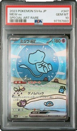 Ancient Mew (2x Rare Promo) Pokmon Card NM | eBay Ancient Mew (2x Rare Promo) Pokmon Card NM | eBay