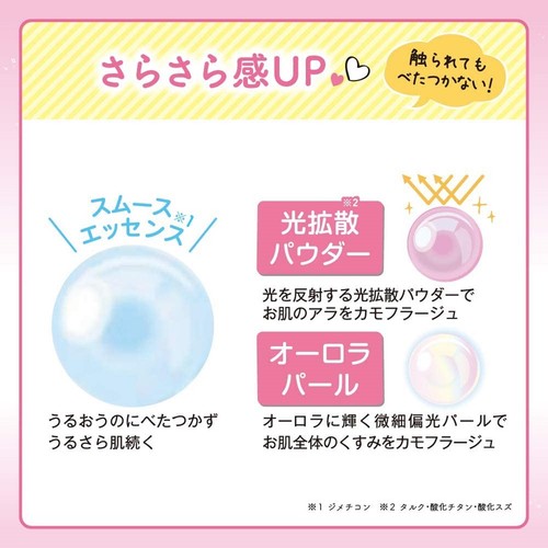 SANA Suhadakinenbi Fake nude cream 30g Makeup base - Picture 7 of 7