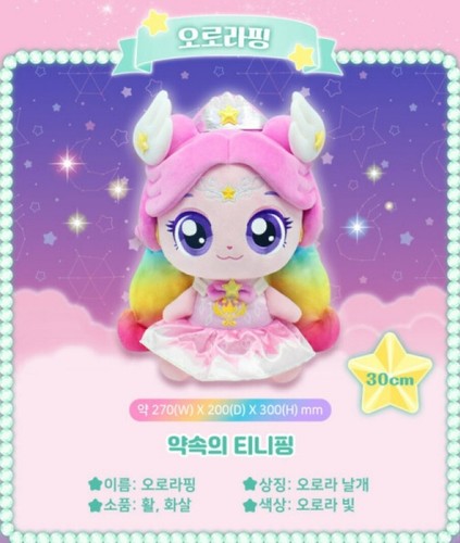 Shooting Star Catch Teenieping Season5 Plush Doll New 5 Types - Picture 24 of 25