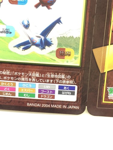Jumbo Carddass patapata Sealdass Text Book vol 6 Pokemon Advance Generation Rare - Picture 9 of 9